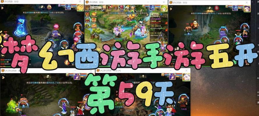 如何在不花钱的情况下在电脑上五开梦幻西游手游？