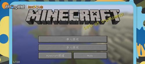 我的世界多人联机战争模式如何开启？联机步骤是什么？