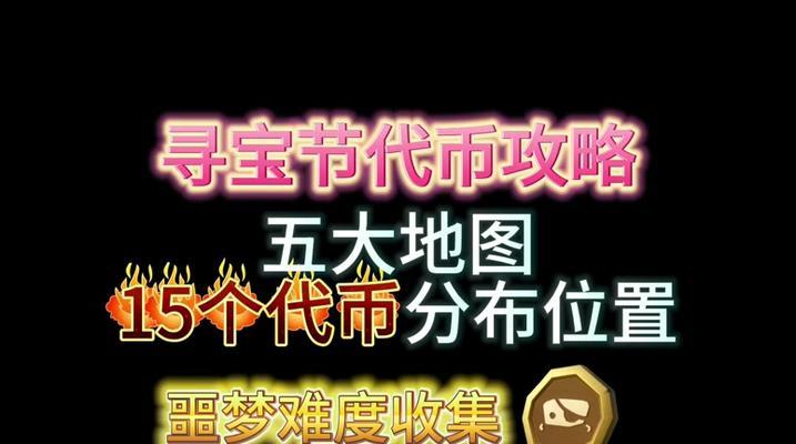 绝地求生中公会代币如何使用？公会代币的作用是什么？