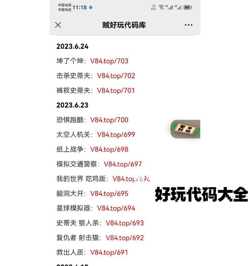 绝地求生中悲喜伙伴代码使用方法是什么？