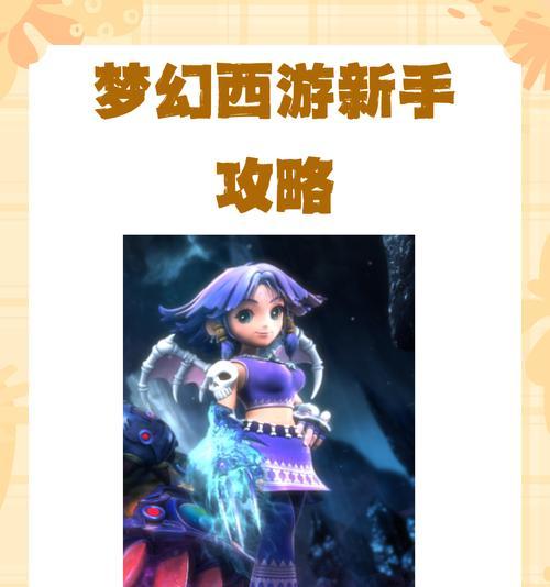 梦幻西游中喜糖如何获取？获取喜糖有哪些方法？