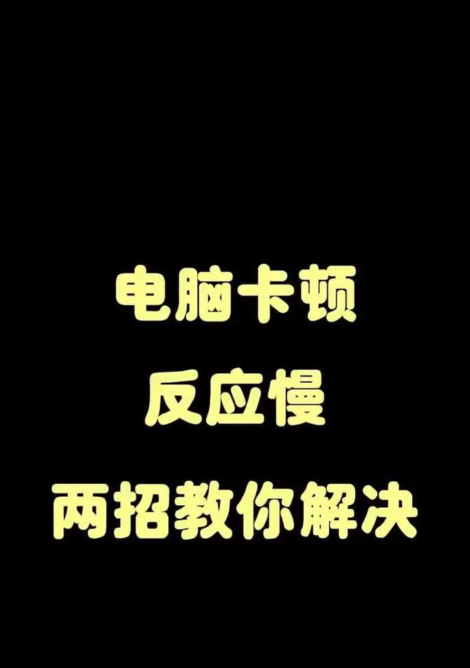 卡顿问题如何解决？