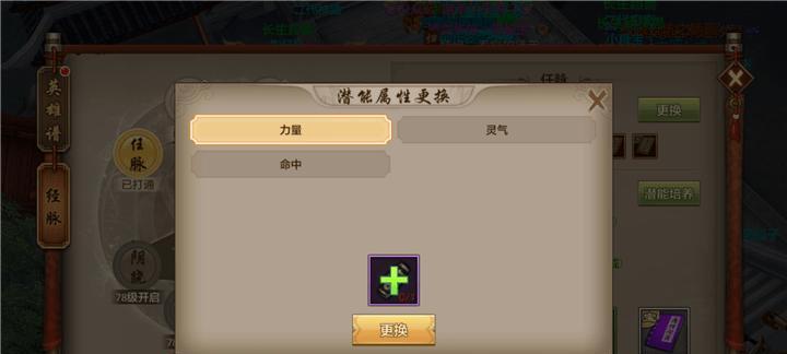 天龙手游定力值如何提升？定力的作用是什么？
