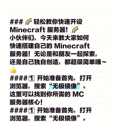 我的世界服务器如何搭建？常见问题有哪些？