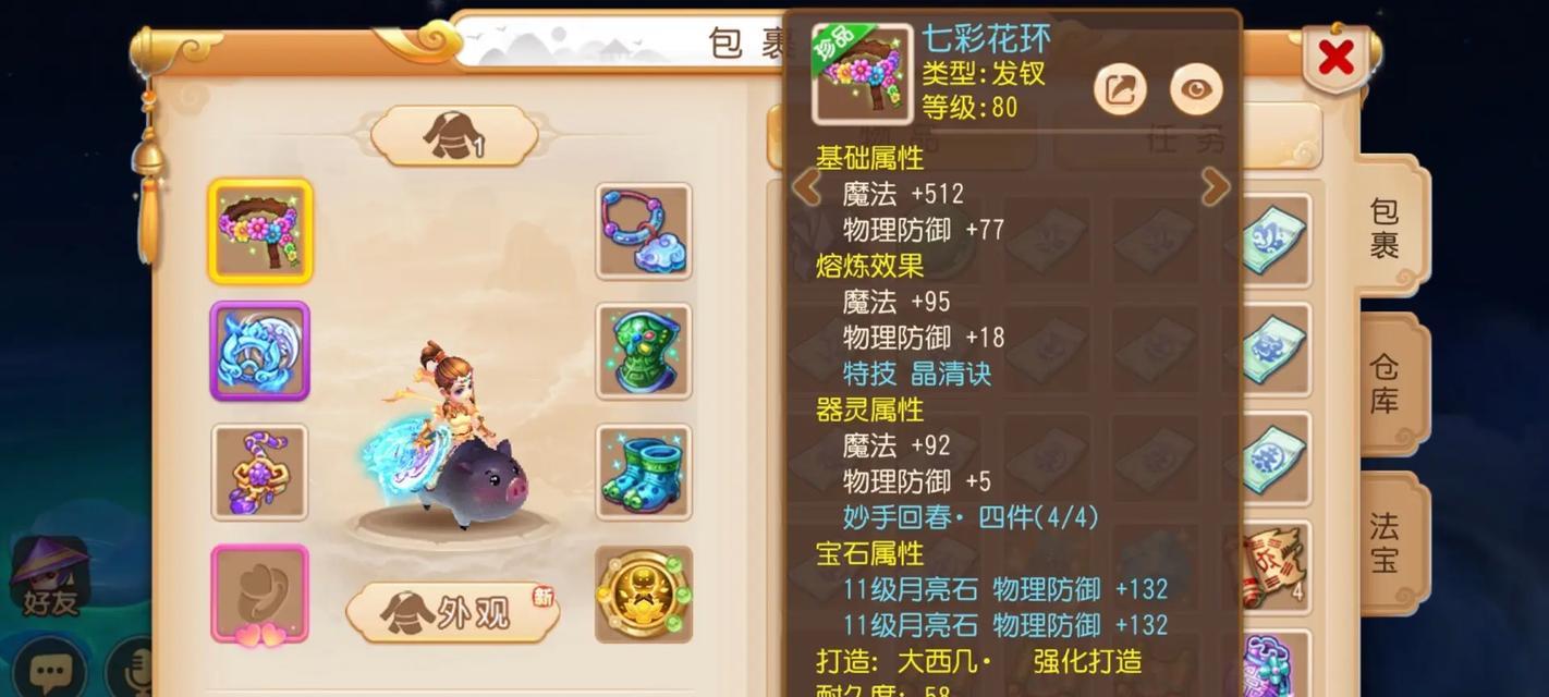 梦幻西游怎么刷装备？装备获取有哪些方法？