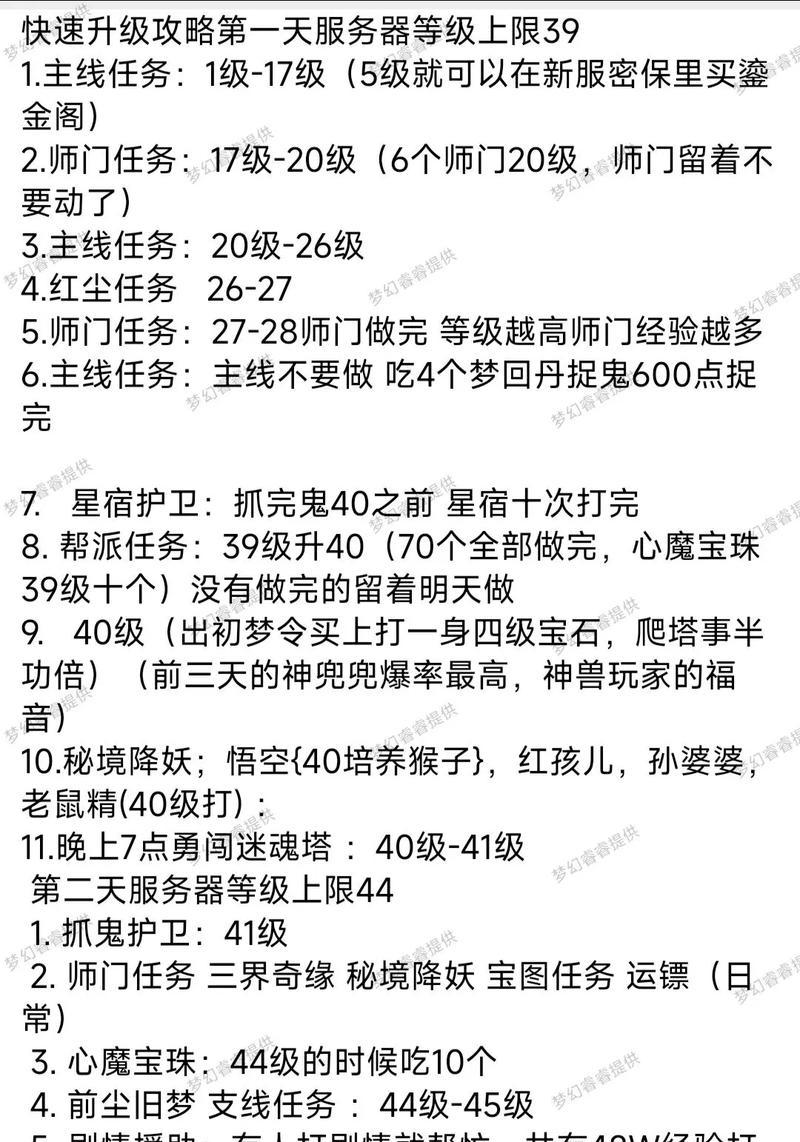 飞升四地府在梦幻西游中的表现如何？适合哪些玩家？