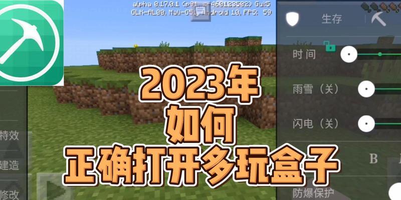 我的世界盒子登录方法是什么？遇到登录问题怎么办？