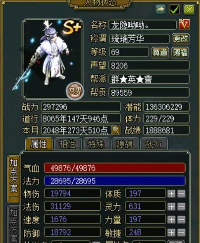 问道叛逆首领战斗策略是什么？