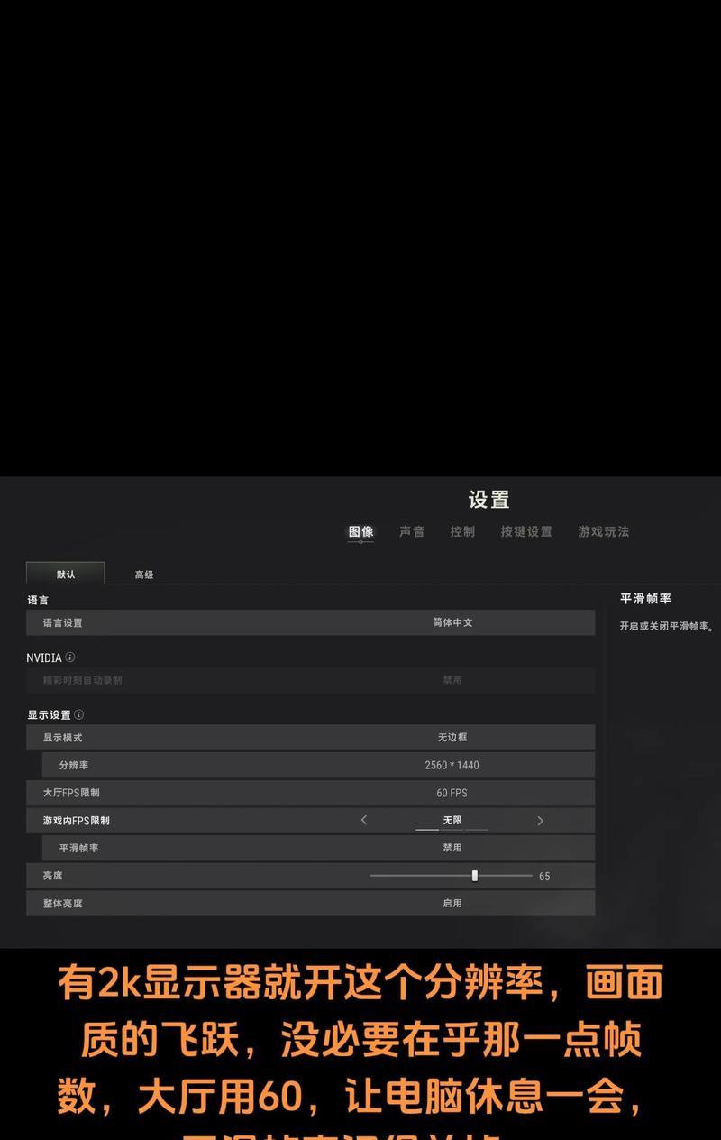 《绝地求生》特效轰炸设置方法？