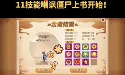 梦幻西游手游死亡僵尸加点策略？如何发挥最大效用？