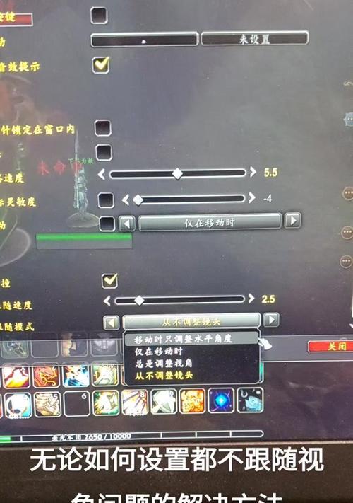 魔兽世界视野如何调整？有哪些视野设置技巧？