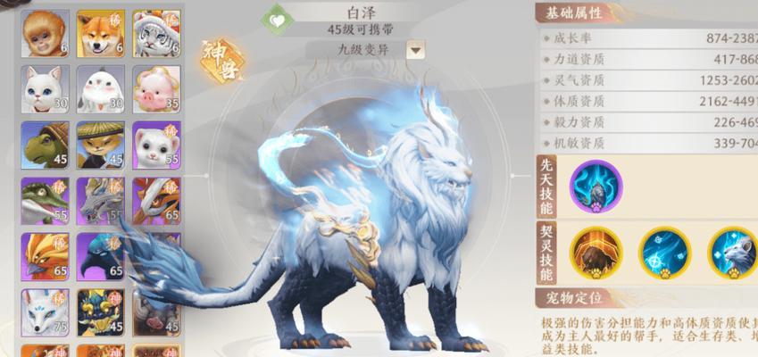 小白泽宠物是否需要加钱购买？价格是多少？