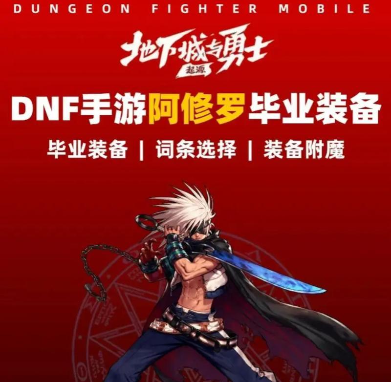 DNF手游团本中奶妈和阿修罗哪个更受欢迎？选择哪个更好？