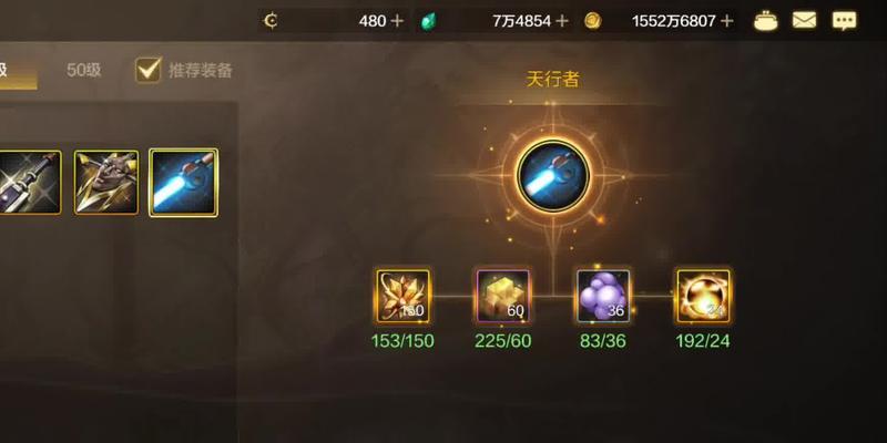 手游中光剑的种类有哪些？光剑的选择标准是什么？
