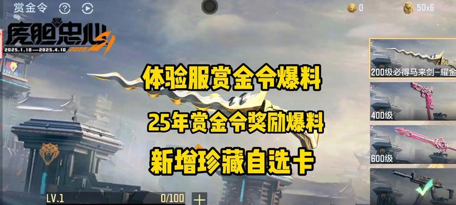 《穿越火线》手游S2赛季开卡自选应该选哪个？开卡策略是什么？
