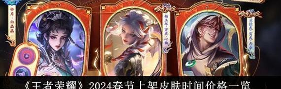 王者荣耀新出多少皮肤了？最新皮肤的发布数量和详情是什么？