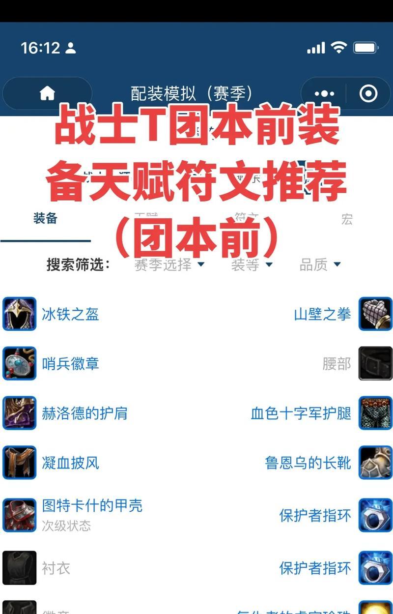 在魔兽世界中如何配合囚徒战士？有哪些策略？