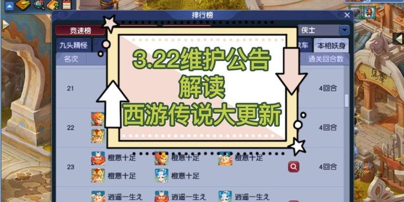 梦幻西游2维护公告查看方法是什么？