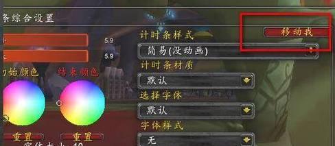 魔兽世界中任务栏移动的方法是什么？移动后有什么好处？