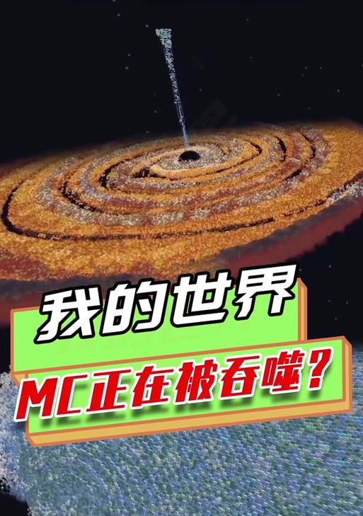 我的世界星空吞噬指令是什么？如何使用？