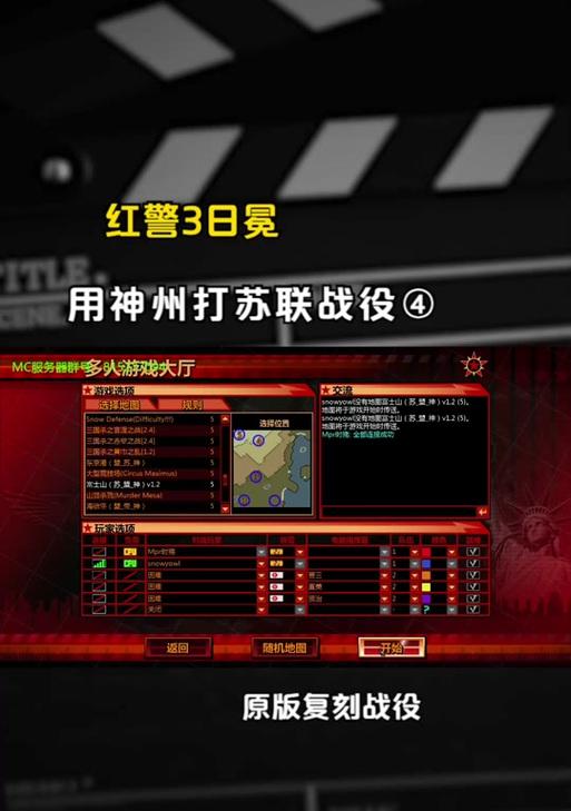 红警3日冕单机打开对话框的方法是什么？对话框无法打开怎么办？