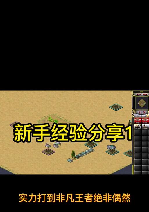 红警地图制作中玩家位置如何调整？