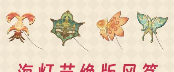 原神纸鸢任务的地点和要求是什么？