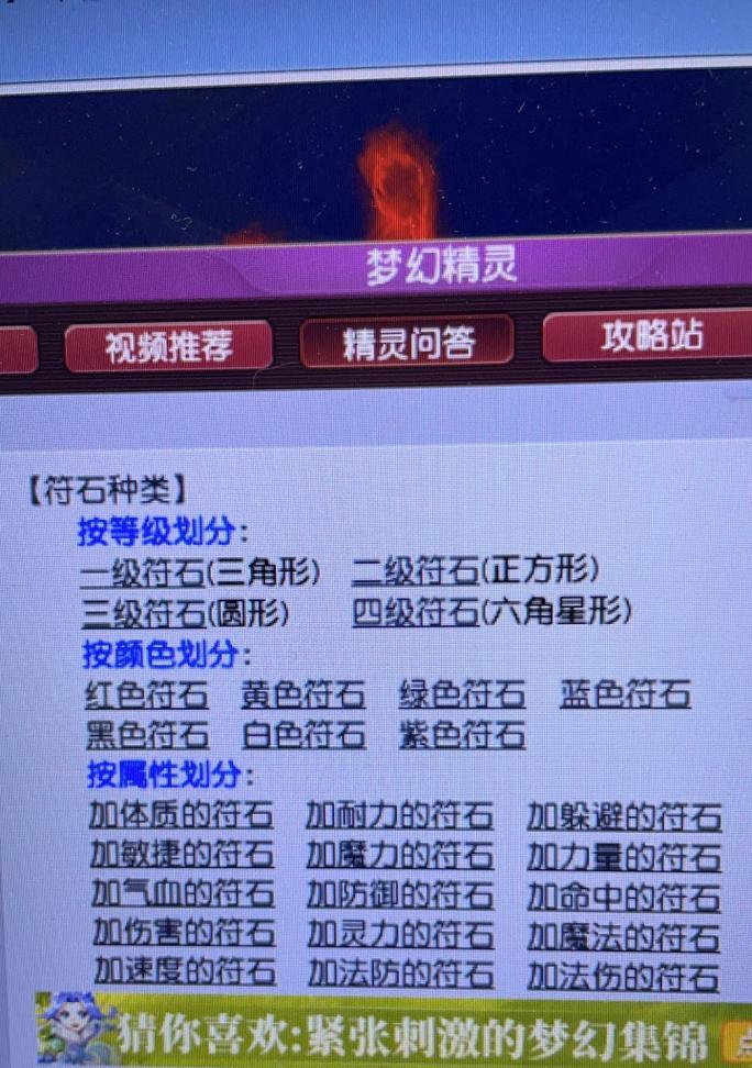 梦幻西游中浮石的获取方法是什么？