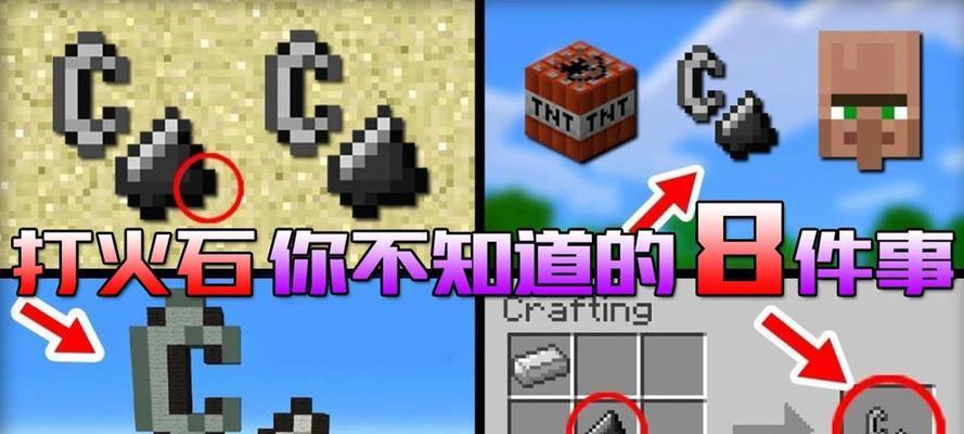 我的世界打火机怎么做？需要哪些材料和步骤？