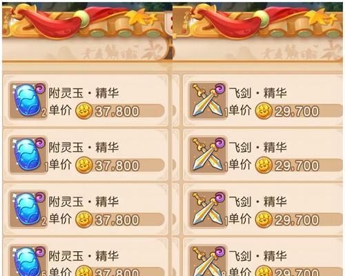 梦幻西游互通版搬砖点卡多少钱？点卡购买流程是什么？