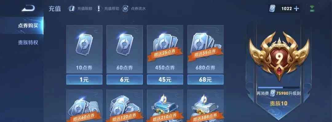 王者荣耀天幕返场价格是多少？