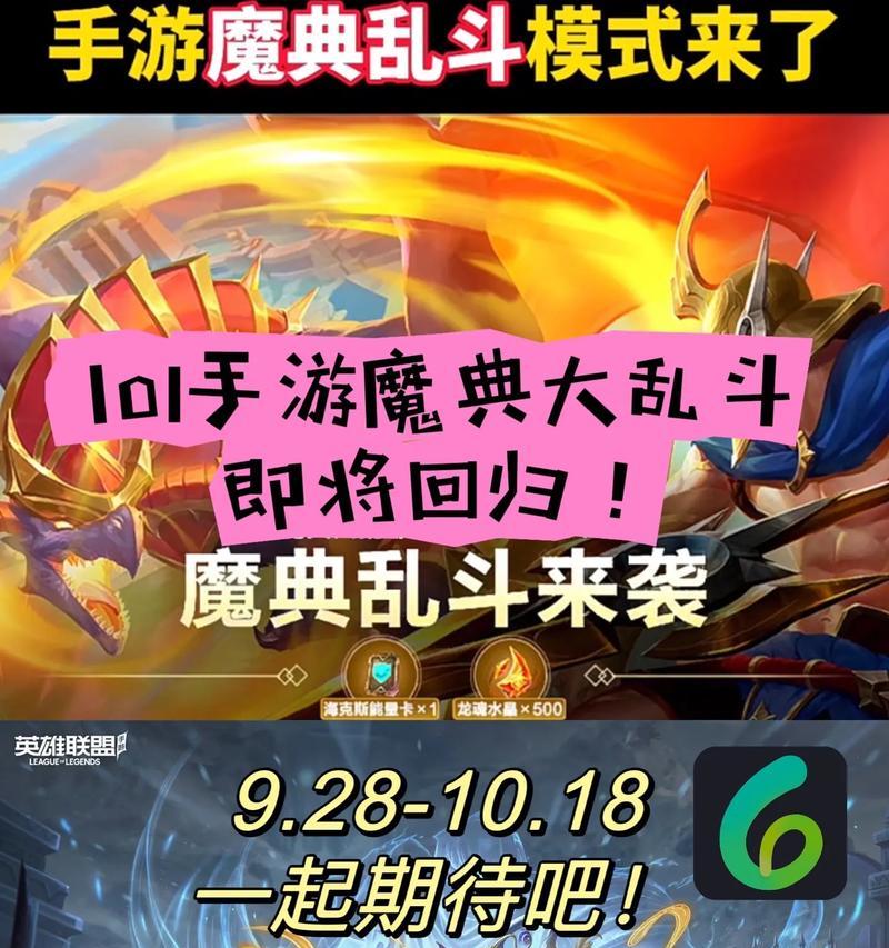 lol官方手游介绍？上线时间和下载方式？