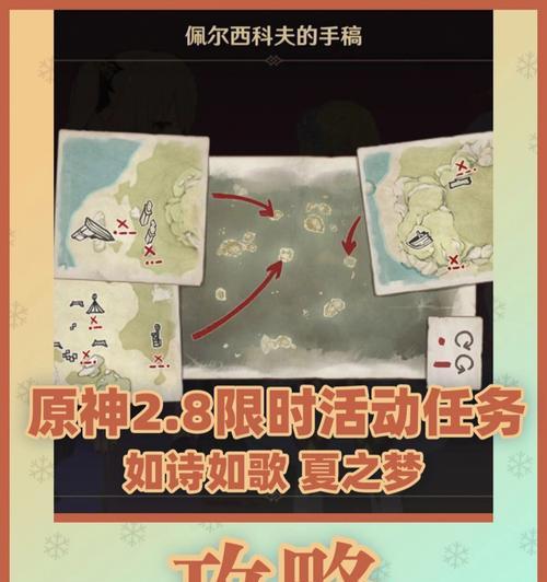 原神点灯解密任务如何触发？