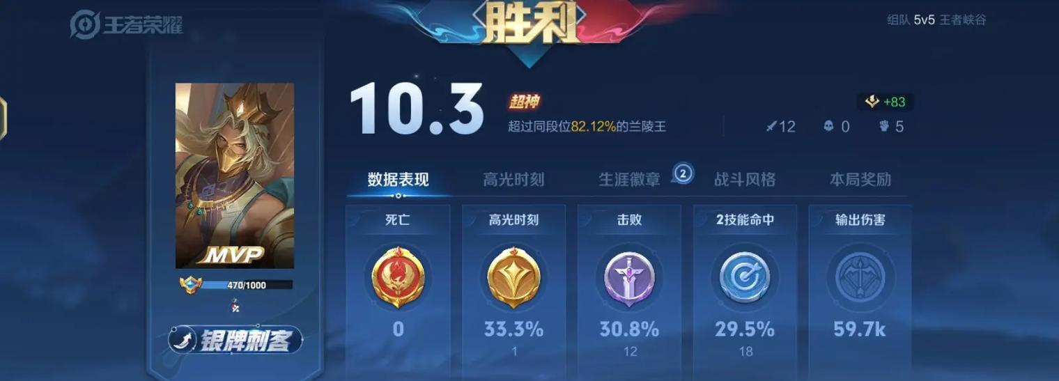 如何在王者荣耀中获得MVP？