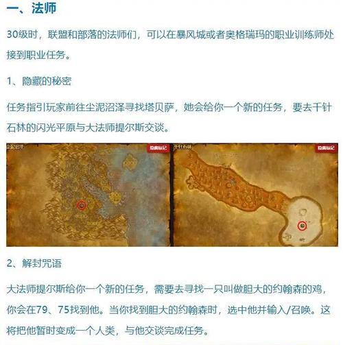 魔兽世界常规纤维任务如何完成？需要哪些步骤？