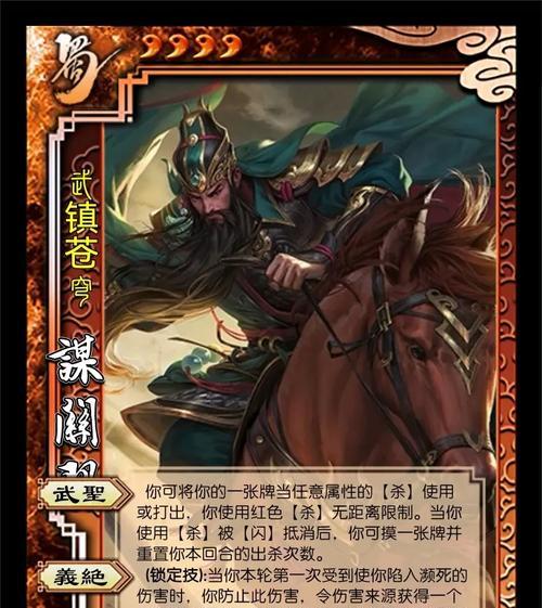 三国杀龙起襄樊关羽胜利条件是什么？如何计算关羽的胜利？
