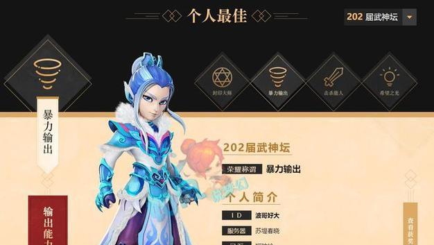 《梦幻西游》中阿波哥的价格是多少？