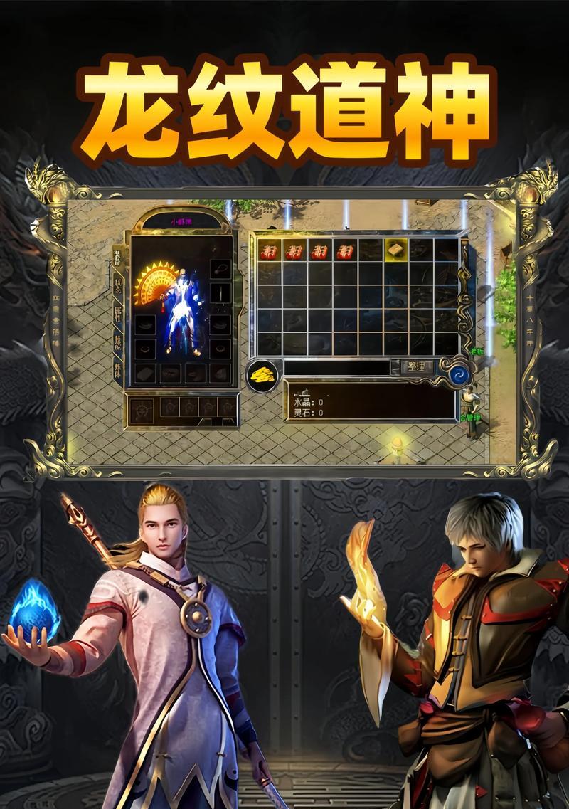 道士元素游戏推荐手游有哪些？有哪些道士元素的手游？