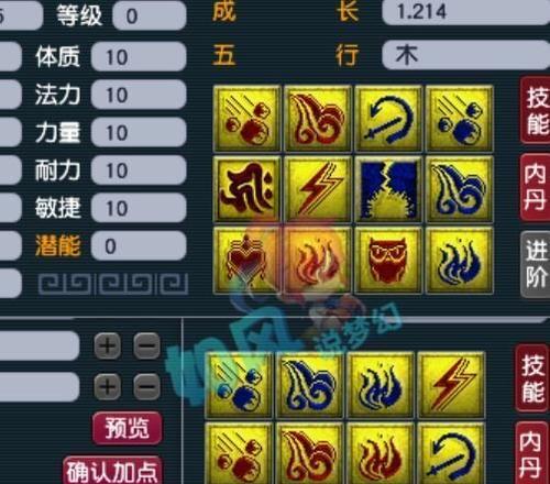 梦幻西游技能升级方法是什么？有哪些快捷途径？