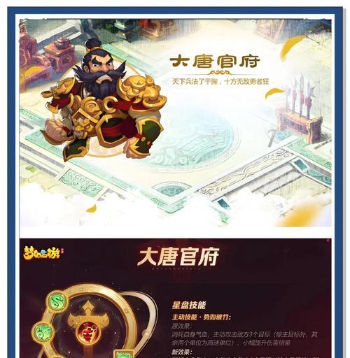 梦幻西游大唐官府为何如此受欢迎？