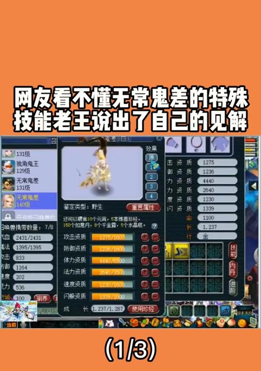 梦幻西游勾魂追踪技能使用方法？