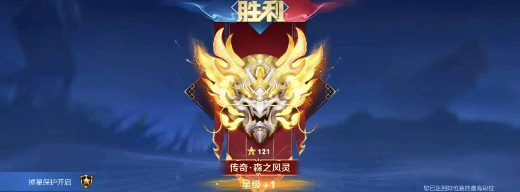王者荣耀136星代表什么水平？