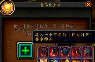 魔兽世界中如何设置与物体的互动？需要哪些步骤？