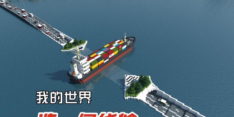 我的世界中如何正确上船？上船操作的步骤是什么？