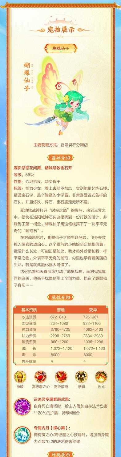 梦幻西游手游召唤灵祈福解锁方法是什么？