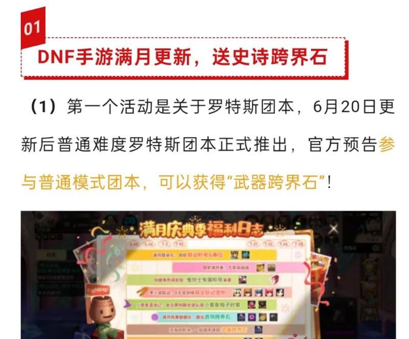 地下城手游预约礼包会发放给哪个角色？如何领取？