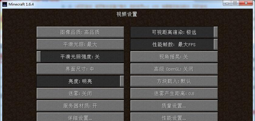 正版我的世界页面如何设置？设置页面有哪些选项？