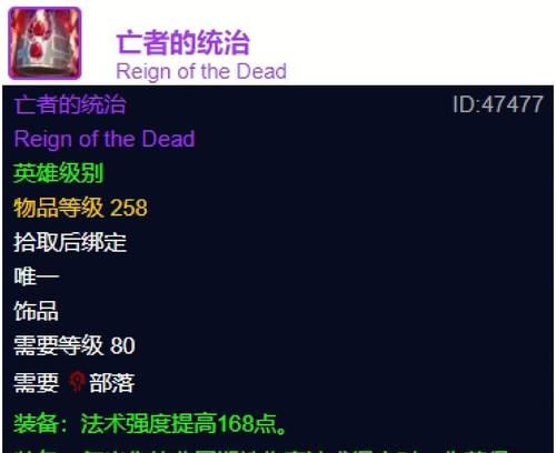 魔兽世界白霜问题如何处理？
