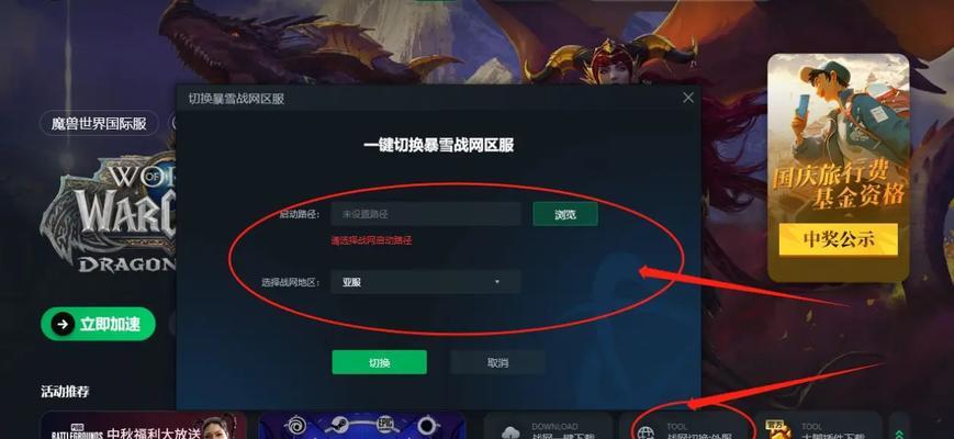 魔兽世界战网添加好友的方法是什么？如何管理好友列表？