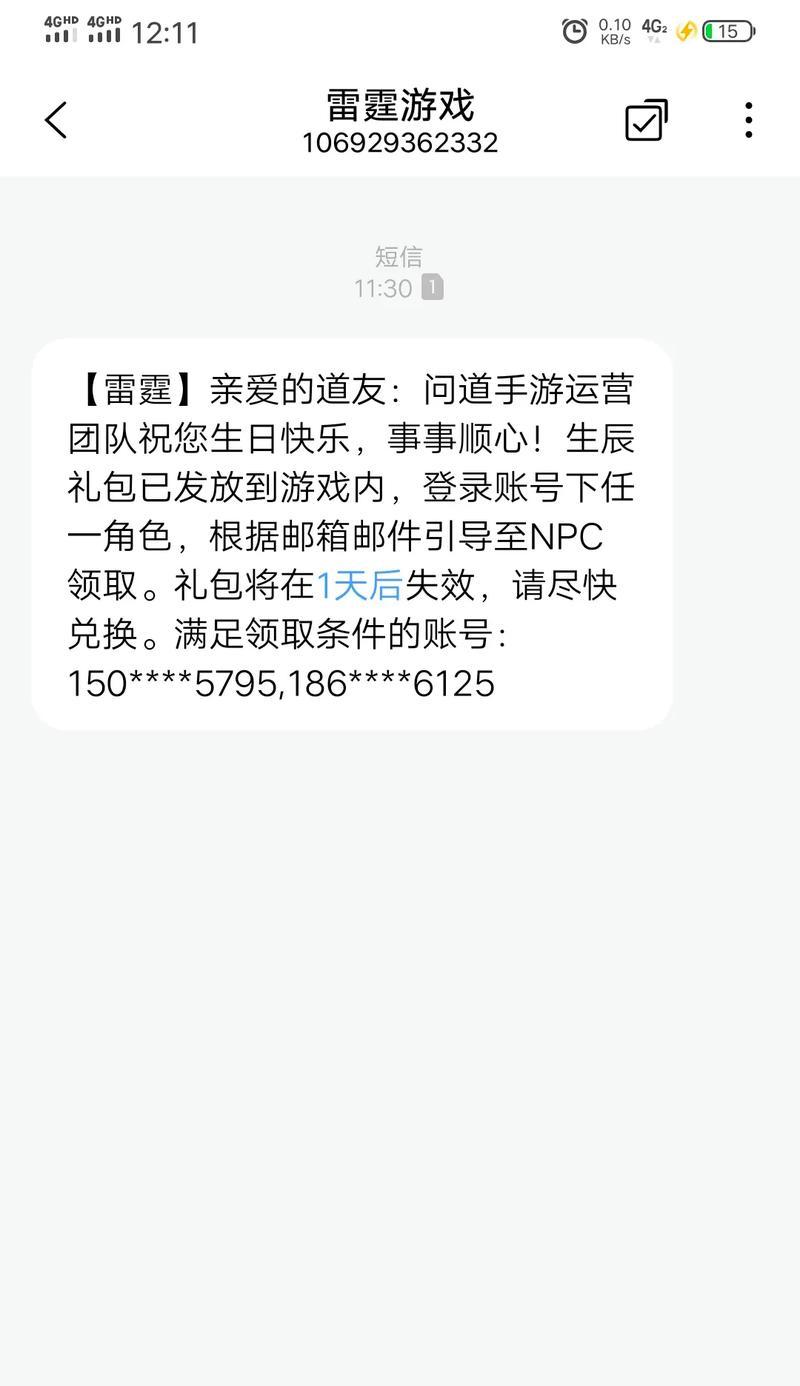 问道手游礼包如何领取？